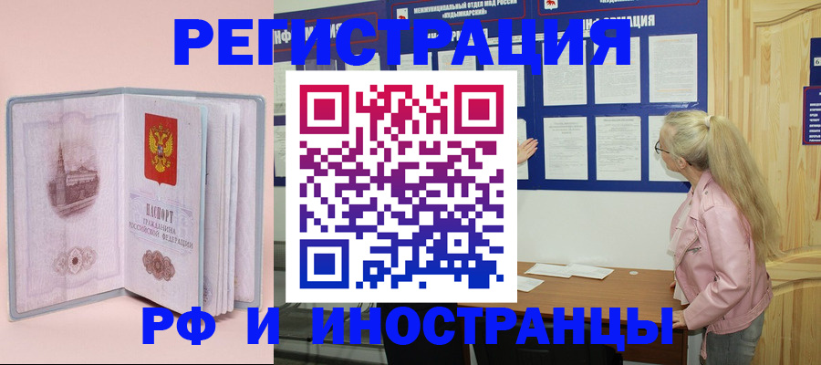 где прописаться в Костромской области